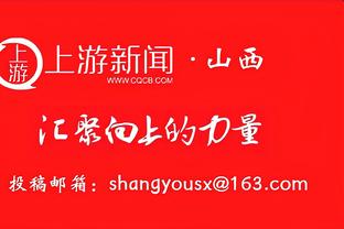 麦克布莱德：我很感激尼克斯选了我 他们信任我&和我续约