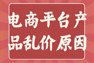 突然爆发！浓眉第三节5中4拿下11分6板1帽 隔扣霍姆格伦？